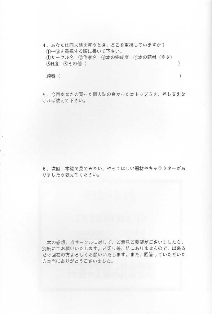 (C59) [ST.DIFFERENT (Various)] OUTLET 6 (Various) page 69 full