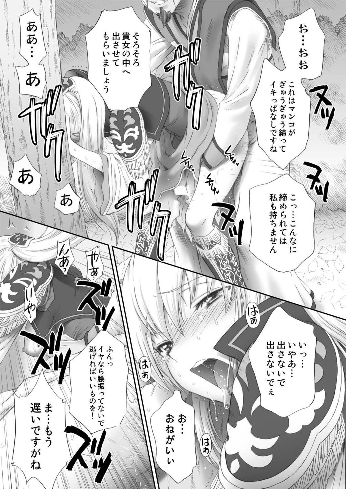 [U.R.C (Momoya Show-neko)] Ou Genki Muzan Zenpen (Dynasty Warriors) [Digital] page 31 full