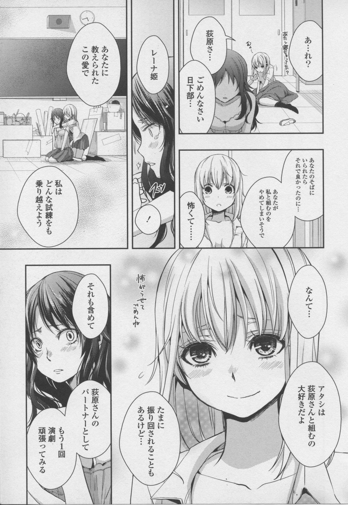 [Anthology] Yuri Hime Wildrose Vol. 7 page 15 full