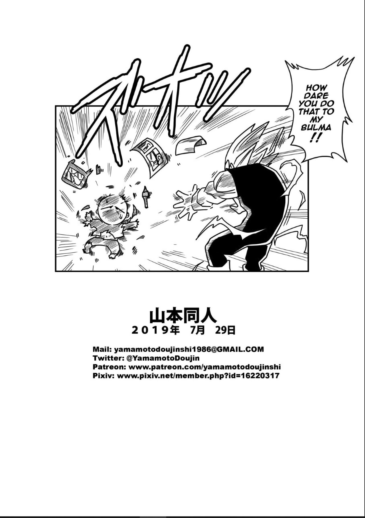 [Yamamoto] LOVE TRIANGLE Z PART 3 (Dragon Ball Z) [English][decensored] page 24 full