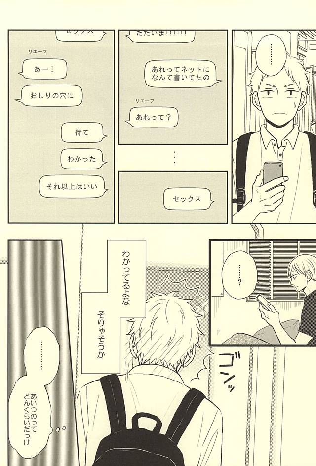 (RTS!!5) [no_ck (Matsu)] The Lion Sleeps Tonight (Haikyuu!!) page 9 full