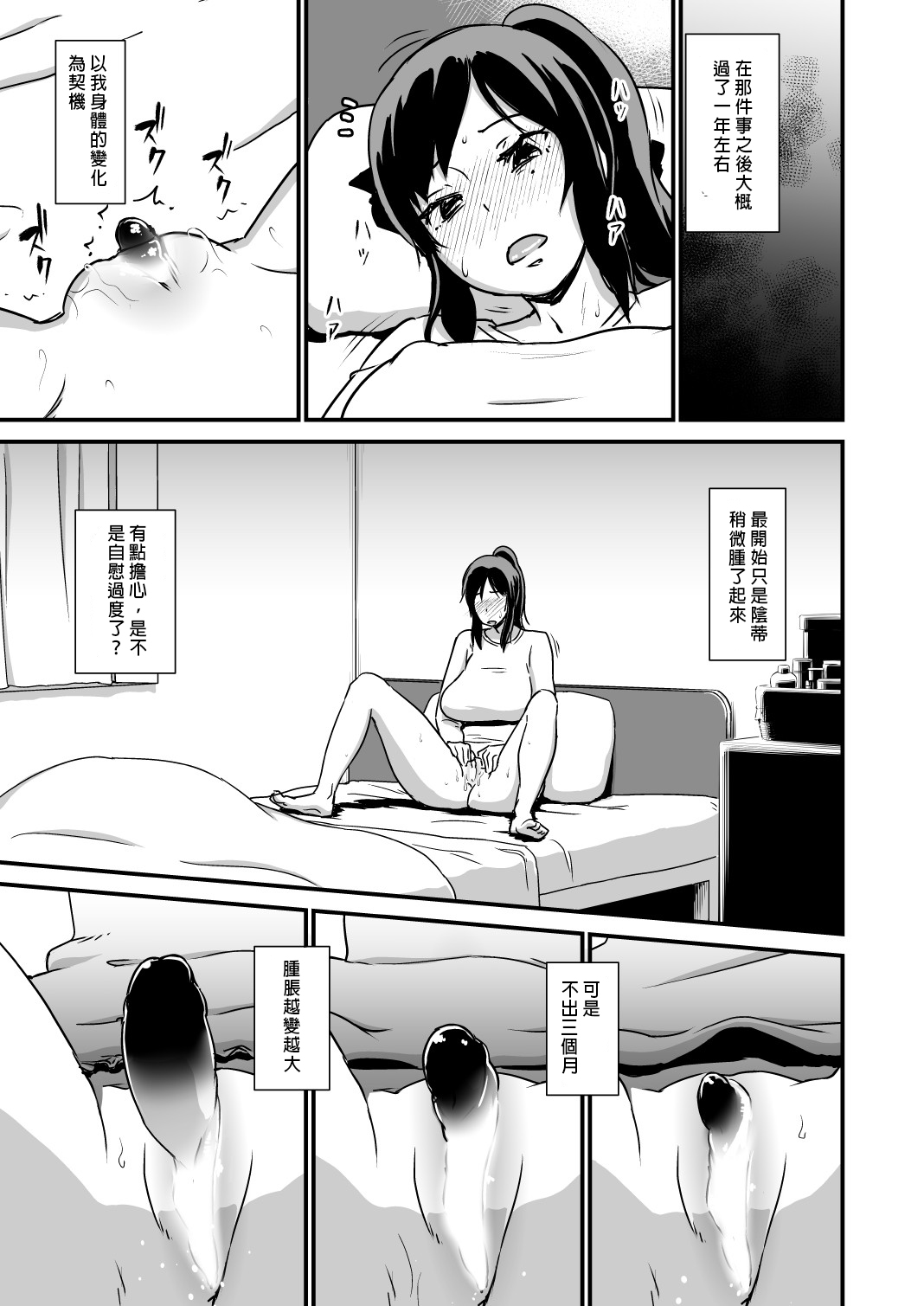 [Enoughmin (Yarai Akira)] Inkaku Inkei-ka Shoukougun [Chinese] [沒有漢化] [Digital] page 10 full