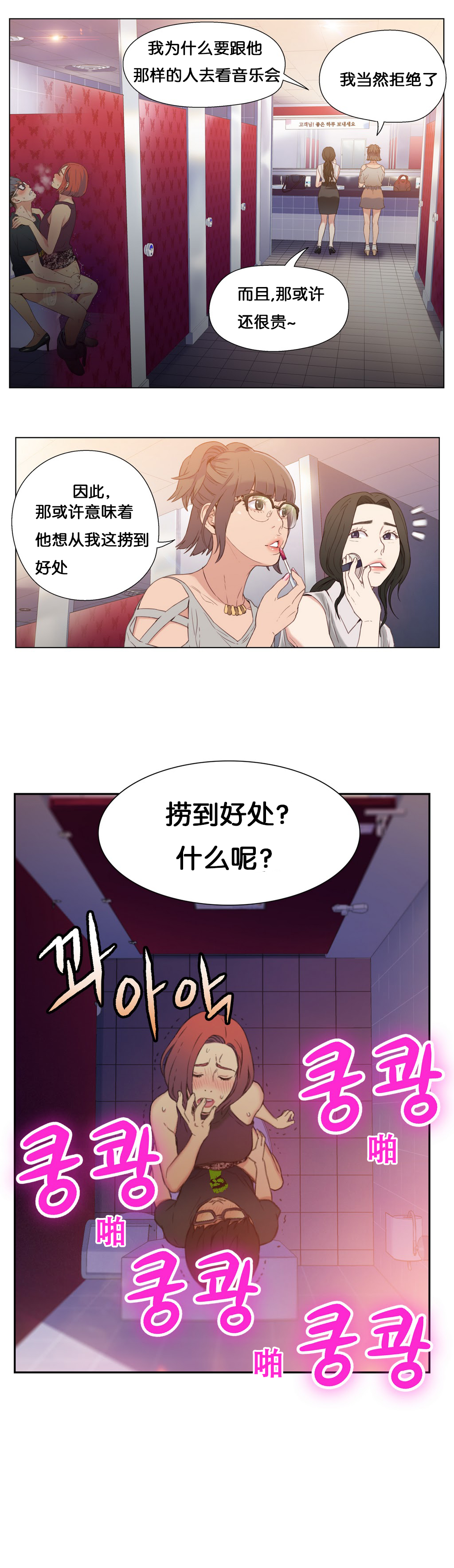 [BAK Hyeong Jun] Sweet Guy Ch.4-6 (Chinese)(FITHRPG6) page 51 full