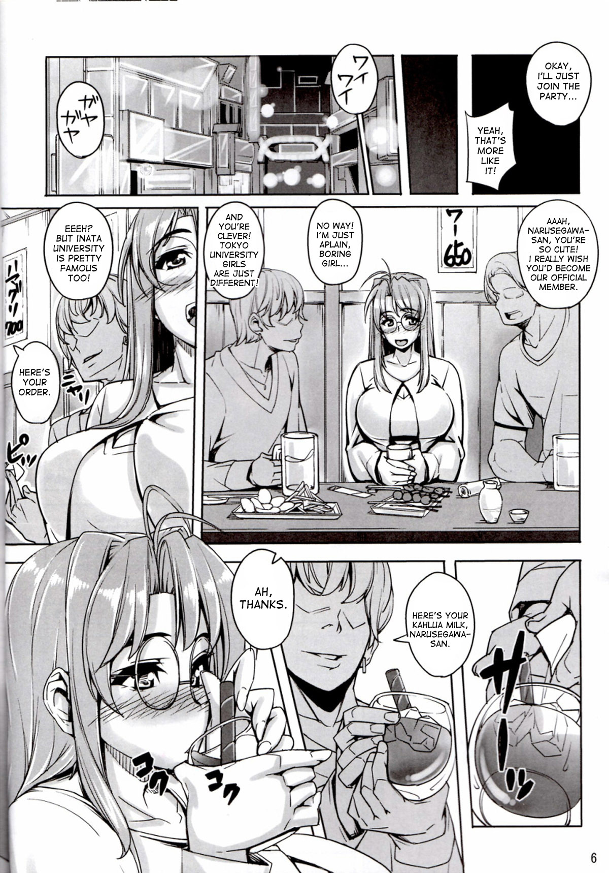 [Peanutsland (Otakumin)] Rare Hina (Love Hina) [English] [desudesu] [Digital] page 5 full