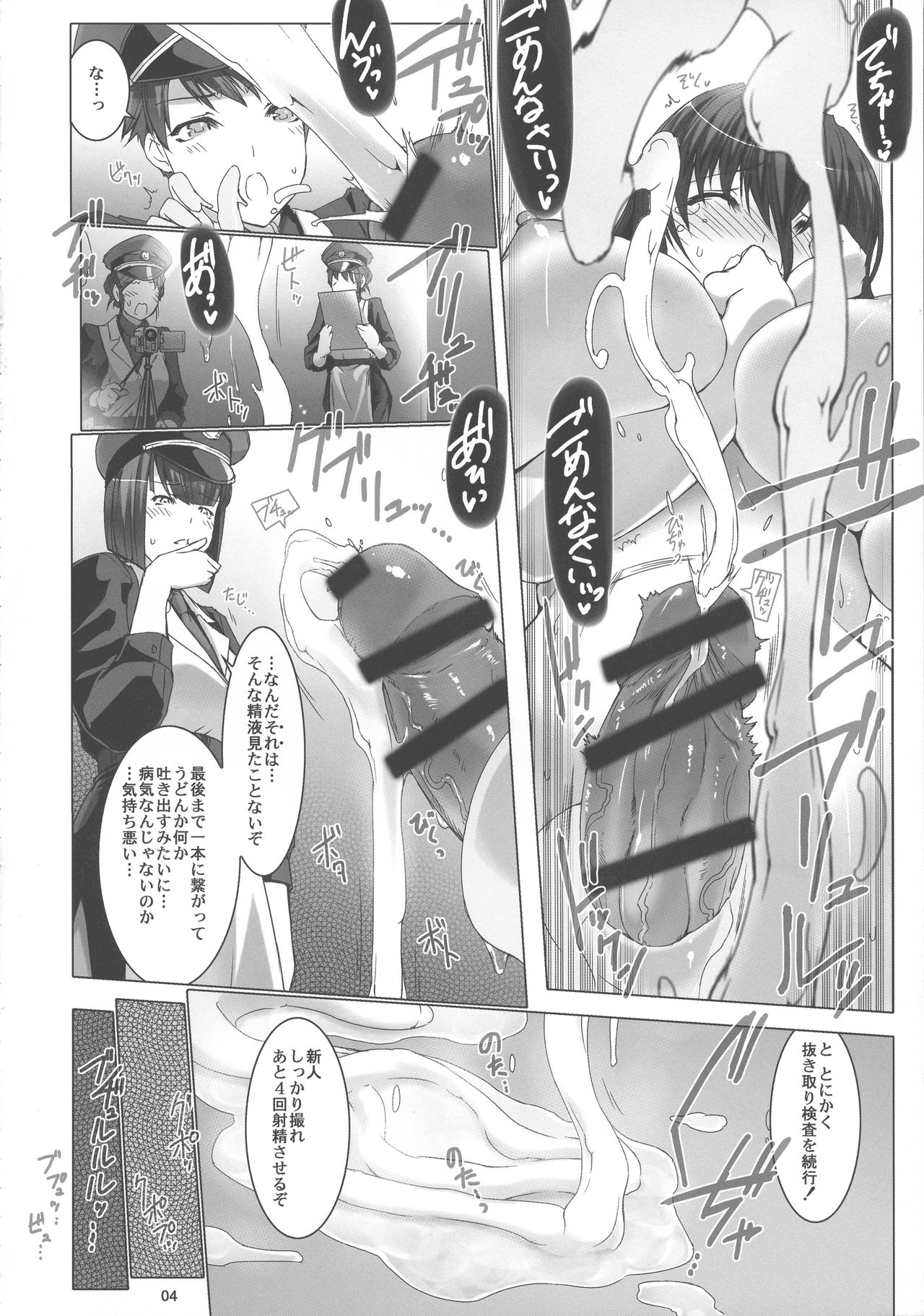 (C93) [MISS BLACK OFFLINE (MISS BLACK)] Seishi Kangoku Futanari Kyousei Jii Choukyou page 6 full