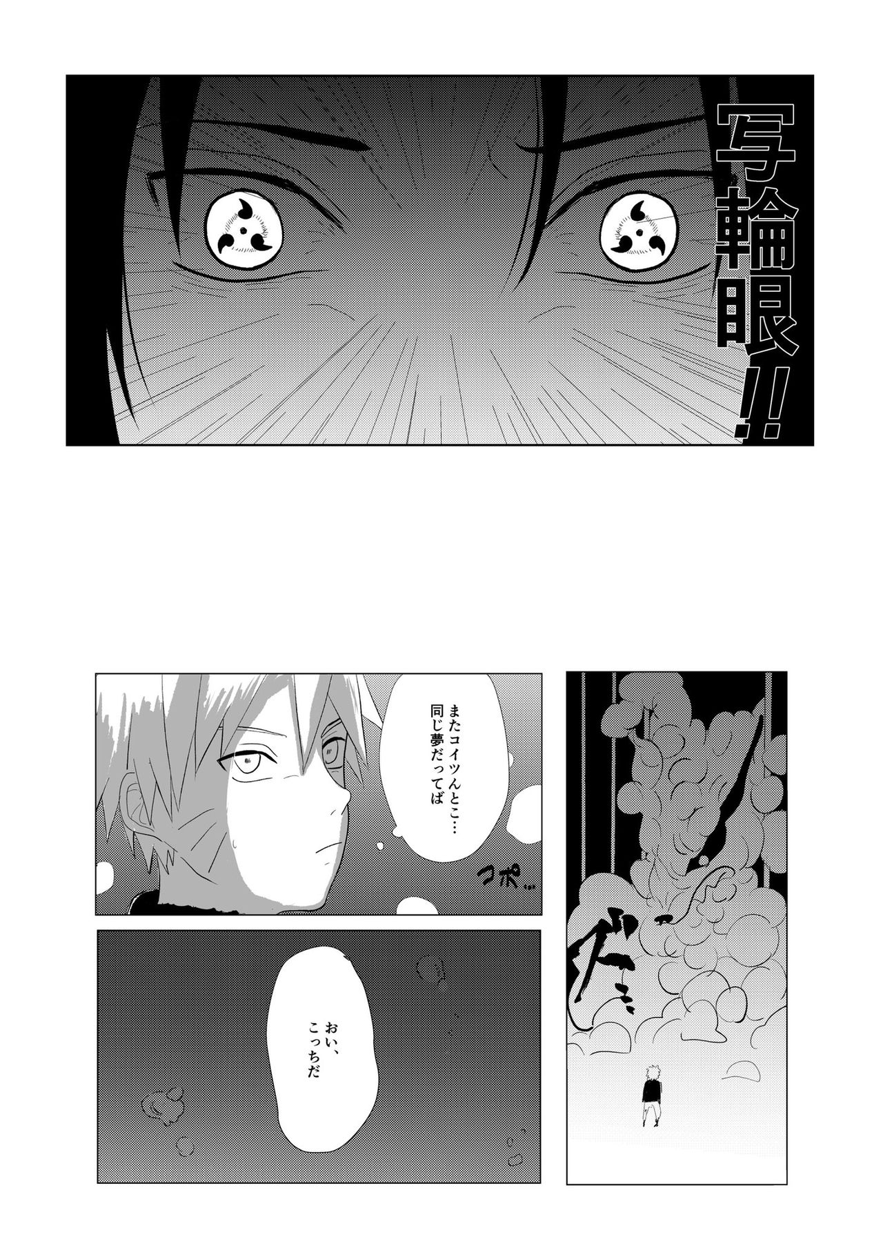 [Mayu] ??Manga (NARUTO) [Digital] page 4 full