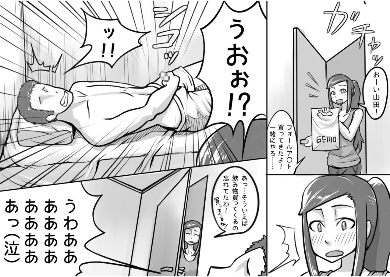 [Magokoro Center (Kiwa Tarou)] Ore ga Daisuki na  Shinyuu o Shinyuu toshite Mirenaku Natta Riyuu page 8 full
