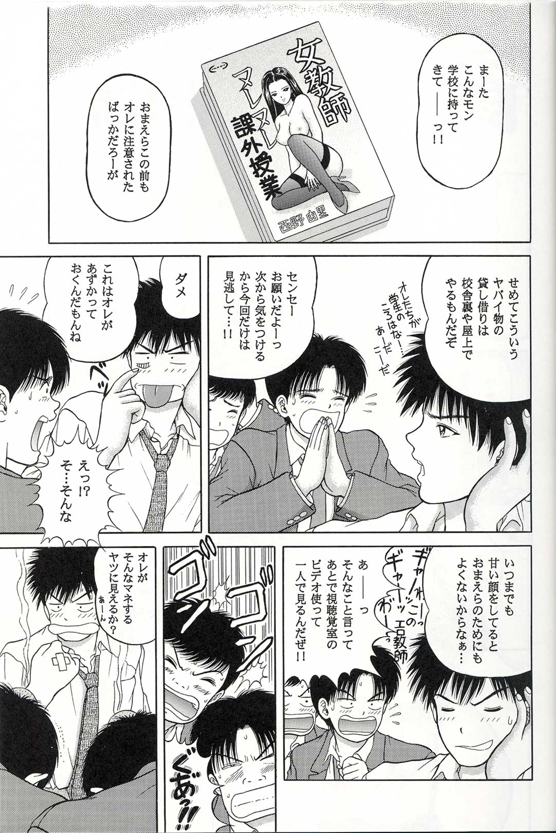 [D'Erlanger (Yamazaki Shou)] Attrait page 6 full
