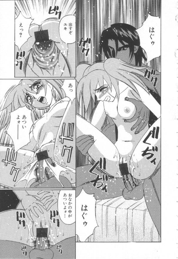 [Yamamoto Yoshifumi] Inbaku no Ketsuzoku page 42 full