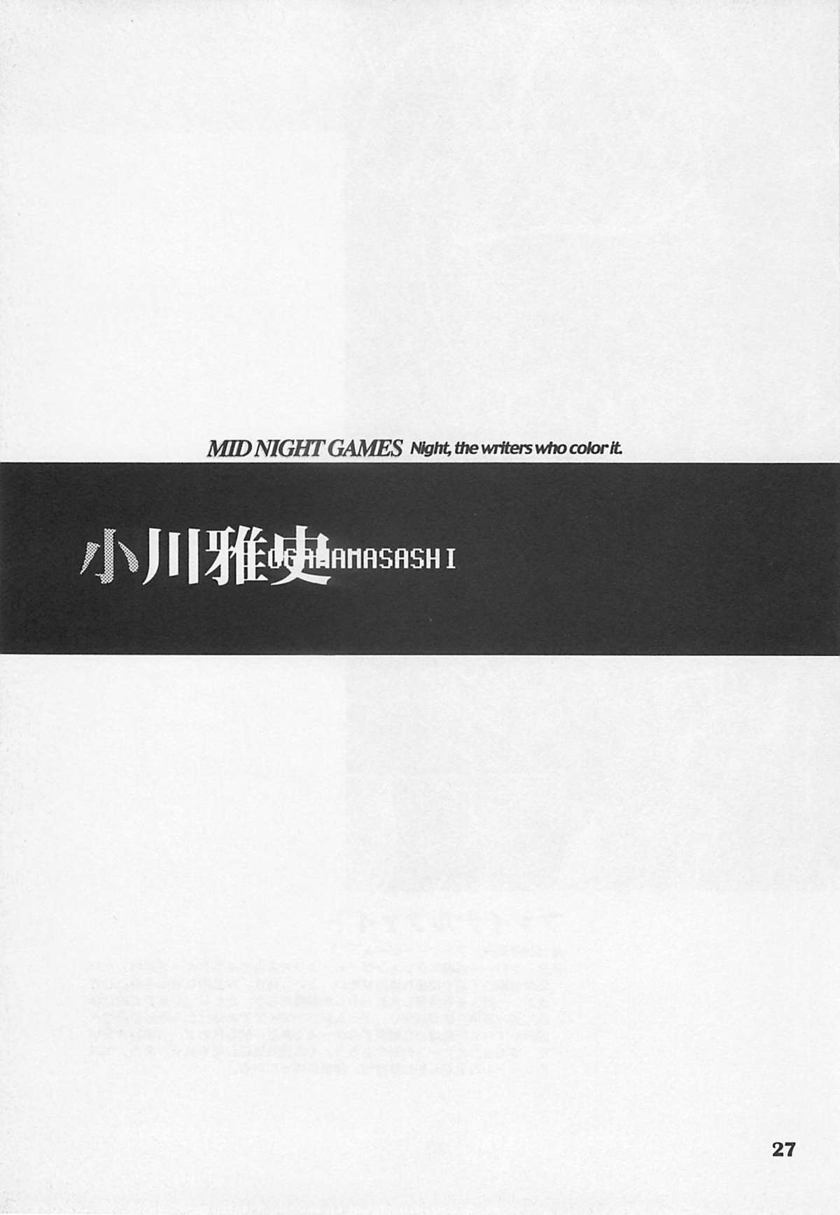 (C54) [Yoshizakiminesya (Yoshizaki Mine, Akatsuki Gomoku, Ogawa Masashi etc)] MIDNIGHT GAMES Salon 1 (Various) page 26 full