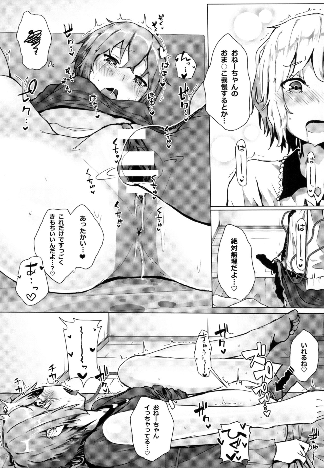 [Karamomo Tart (Qal)] Shokushu Koishi to Satori no Yobai (Touhou Project) [Digital] page 11 full