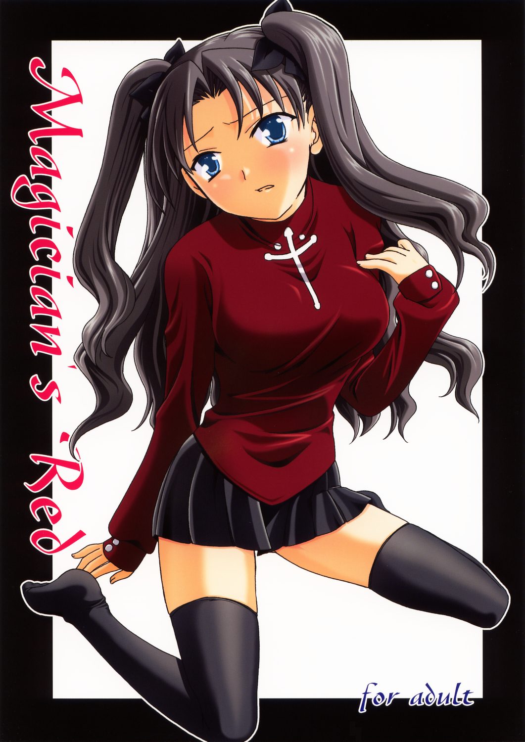 (C65) [IIWAKE-GAISYA (Shigemiya Kyouhei)] Magician's Red (Fate/stay night) [Chinese] [wl00314824個人漢化] page 1 full