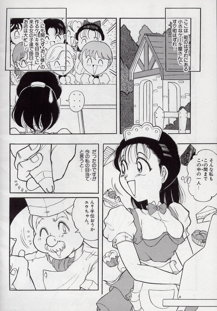 [Tsumotaki Mako] Yogosareru Junketsu Shoujo page 7 full