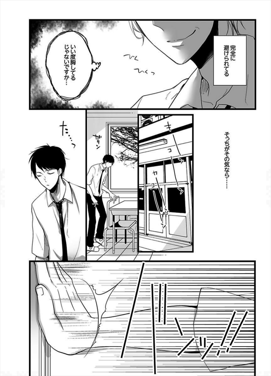 [Marinosuke] 7-ji 45-fun, Maiasa 8-ryoume de Matte Irunode, Hayaku Ore o Sawatte Kudasai. 2 page 14 full