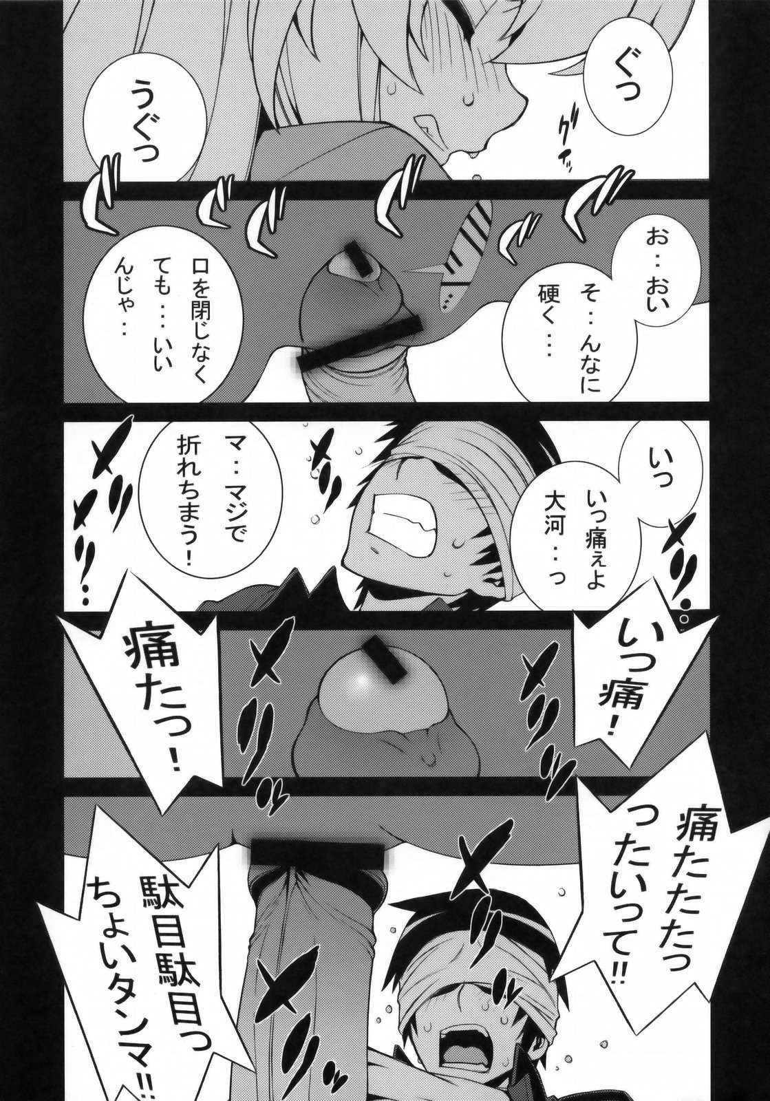 (COMIC1☆3) [Engram (Motchie, Umetsu Yukinori, nori-haru)] Tiger Balm (Toradora!) page 50 full