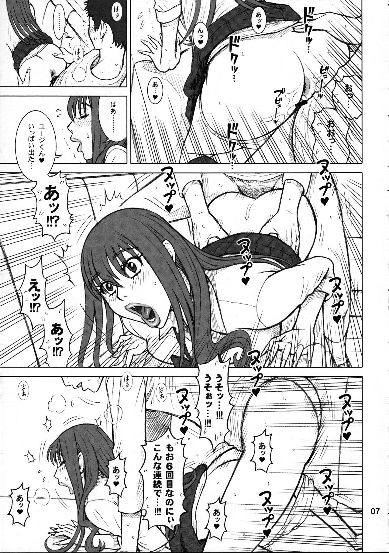 (C92) [Kaiten Sommelier (13.)] 36.5 Kaiten Maya no Kareshi to Ichiban Benki. page 7 full