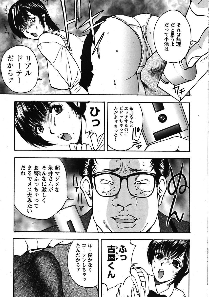 [Anthology] Erokko ☆ High School ～Kyoushitsu na Noni Love Chuunyuu!?～ [Digital] page 47 full