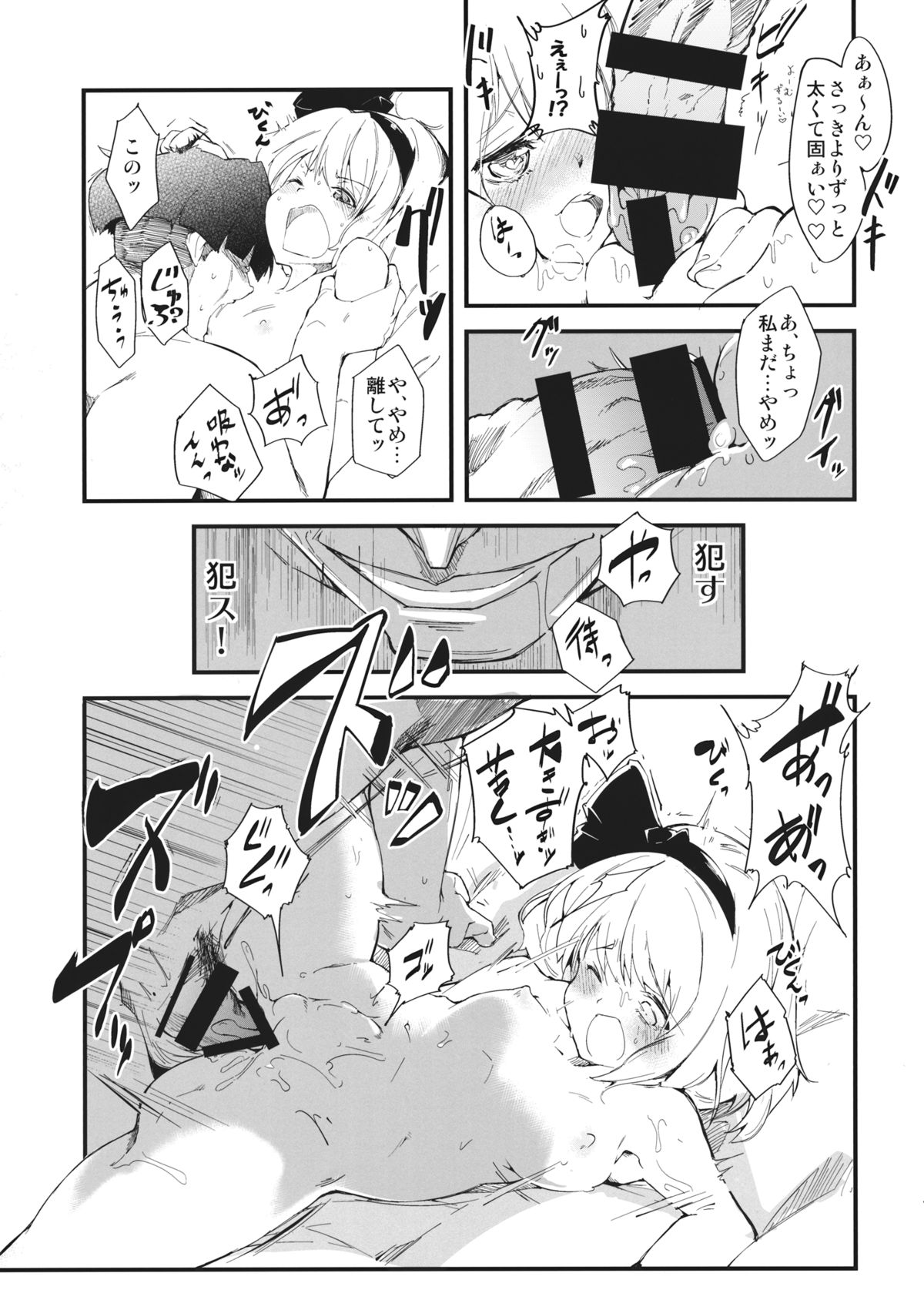 (C85) [*Cherish* (Nishimura Nike)] Yuyukan Nana (Touhou Project) page 16 full