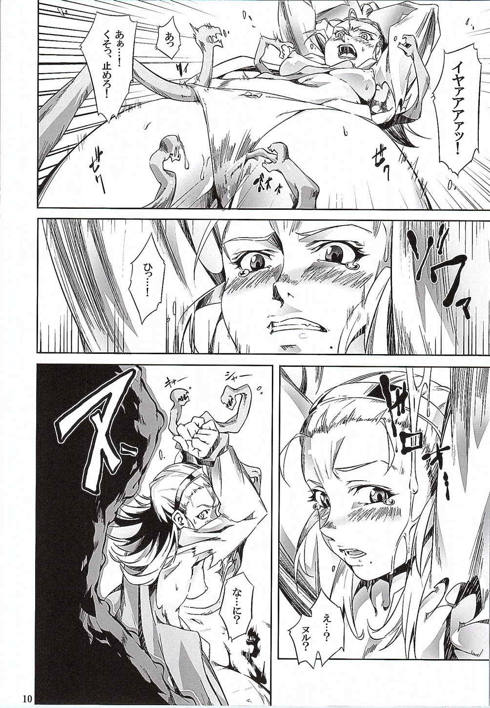 (CT25) [juvecross (Karamai)] Yuusha no Iremono (Dragon Quest X) page 9 full