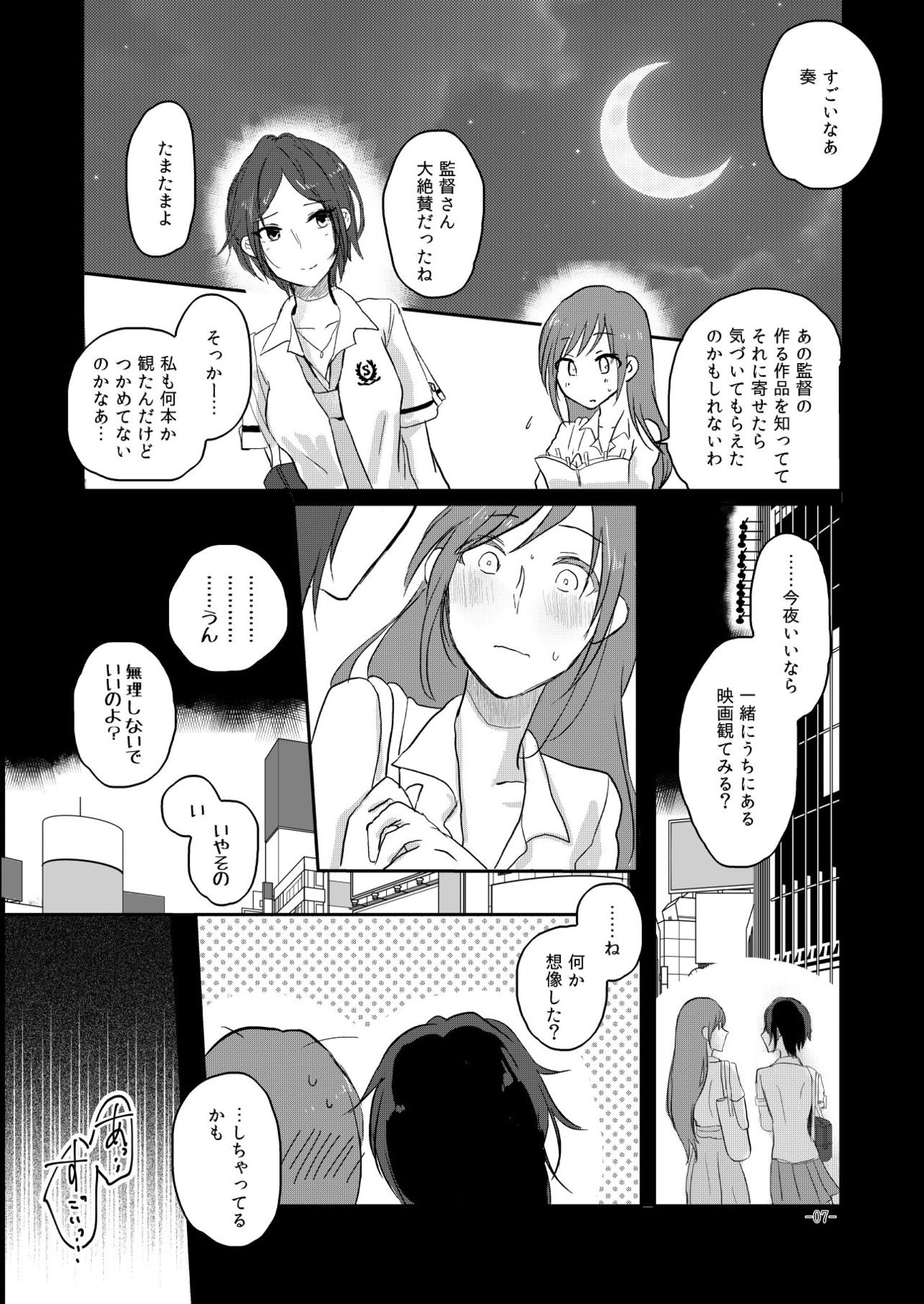 [Yuribatake Bokujou (Kon)] obsessed01_1.5_02 (THE IDOLM@STER CINDERELLA GIRLS) [Digital] page 45 full