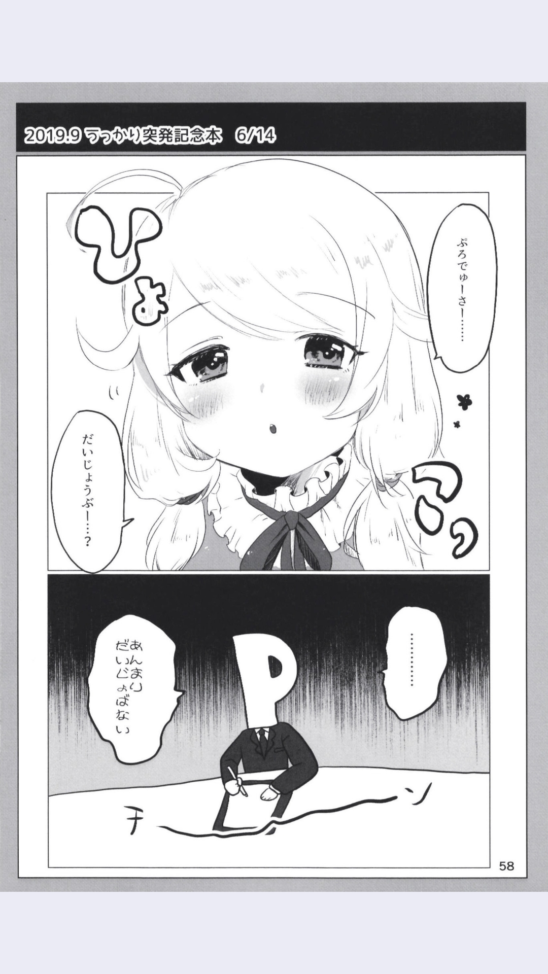 [Dodotsukiya (Dodotsuki)] Dodotsukiya 2018-2019 Matome (Various) [Digital] page 58 full