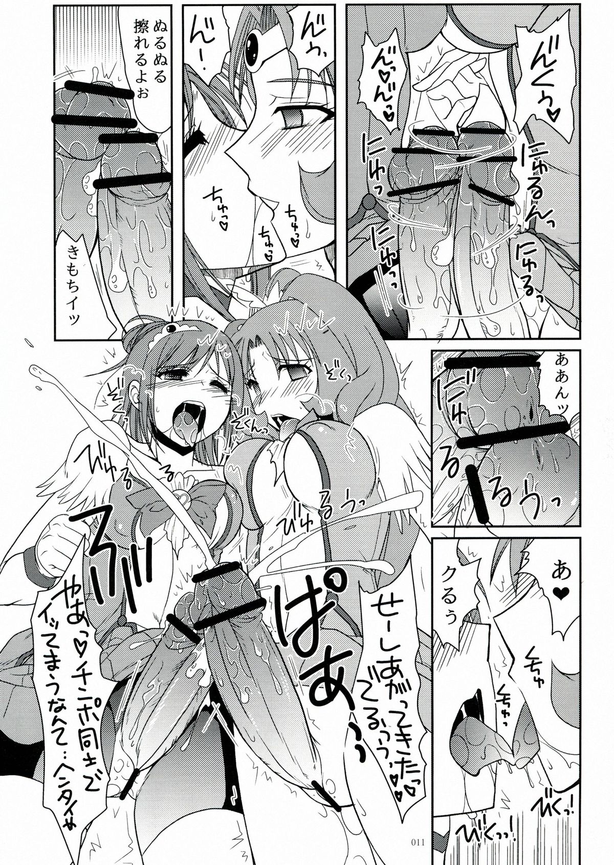 (C83) [Hijouguchi (TEI-OH-K-TAKAMURO)] Futanari ni Na~ru (Smile Precure!) page 11 full