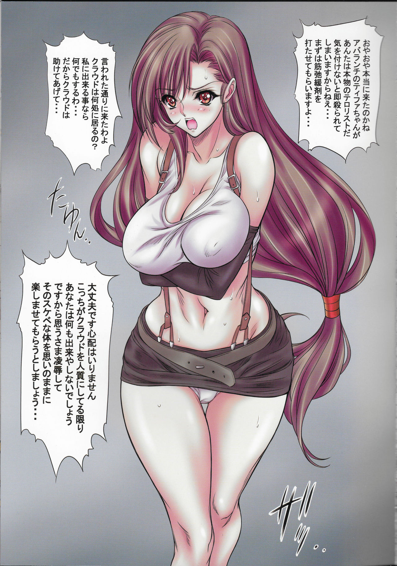 (C93) [NAS-ON-CH (NAS-O)] EGG PLANT TIFA (Final Fantasy VII) page 4 full