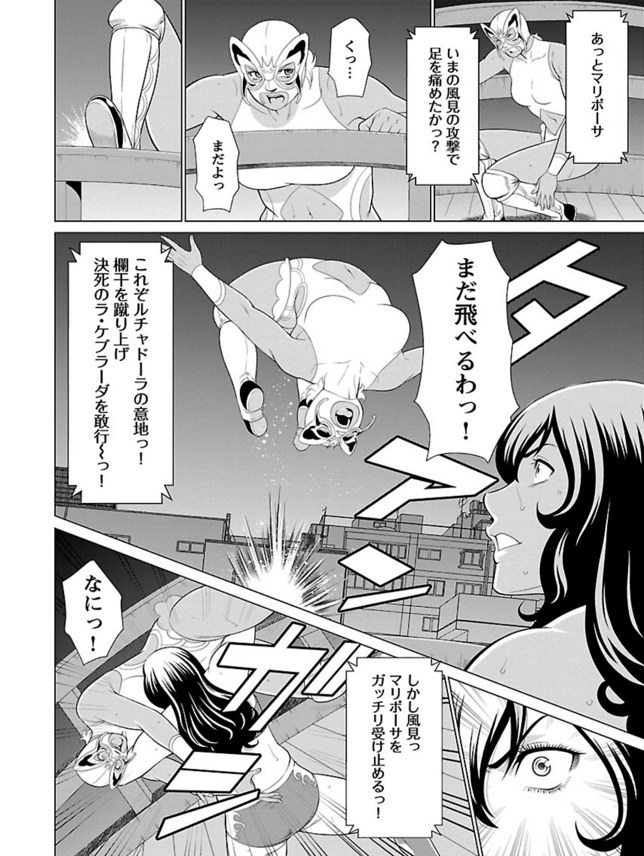 [Takasugi Kou] Bentenbashi Minamishouten Machi Joshi Puroresu Vol. 1 page 40 full