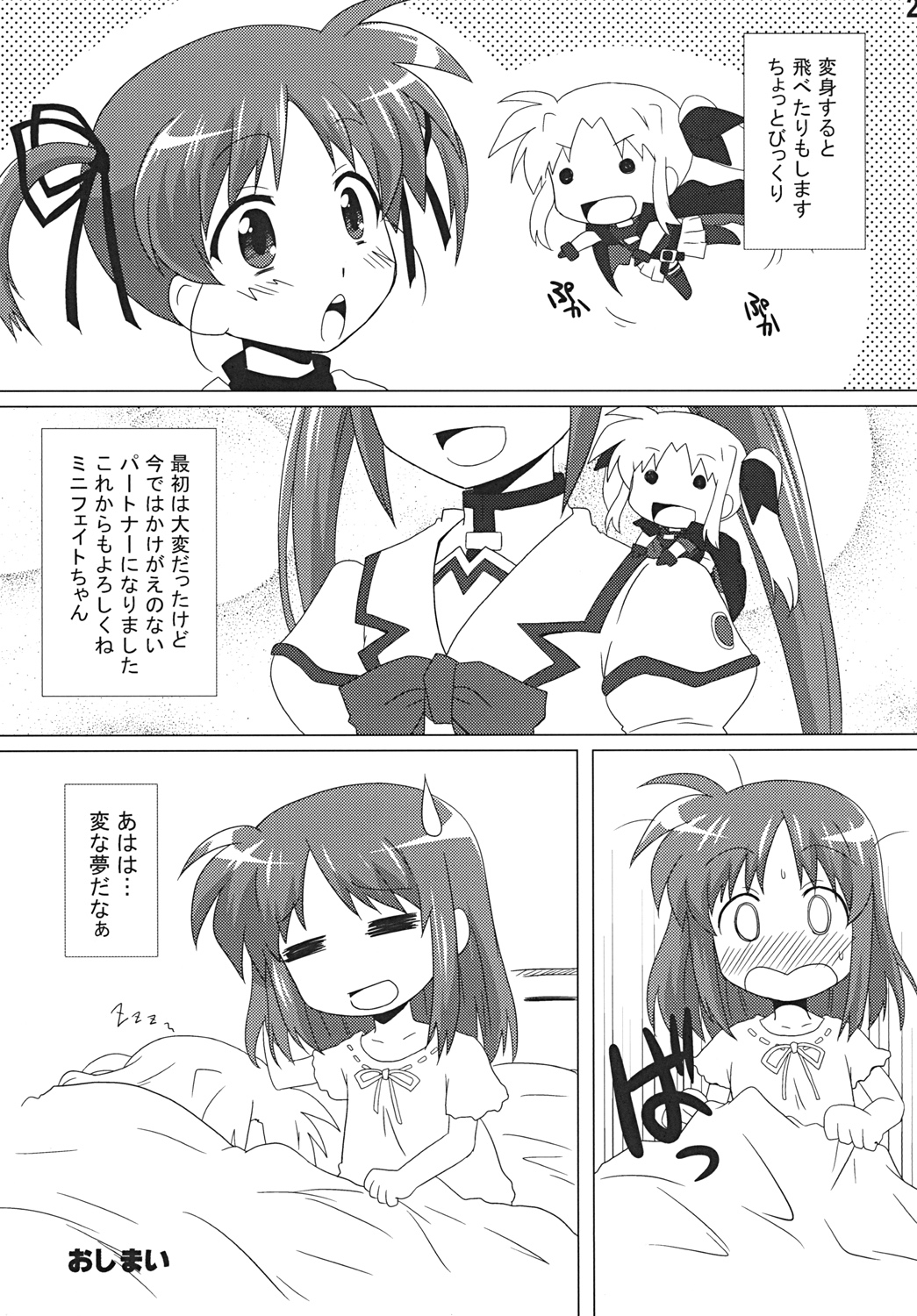 [Goberazzo (Mukaibi Aoi)] bliss of life (Mahou Shoujo Lyrical Nanoha) [Digital] page 24 full