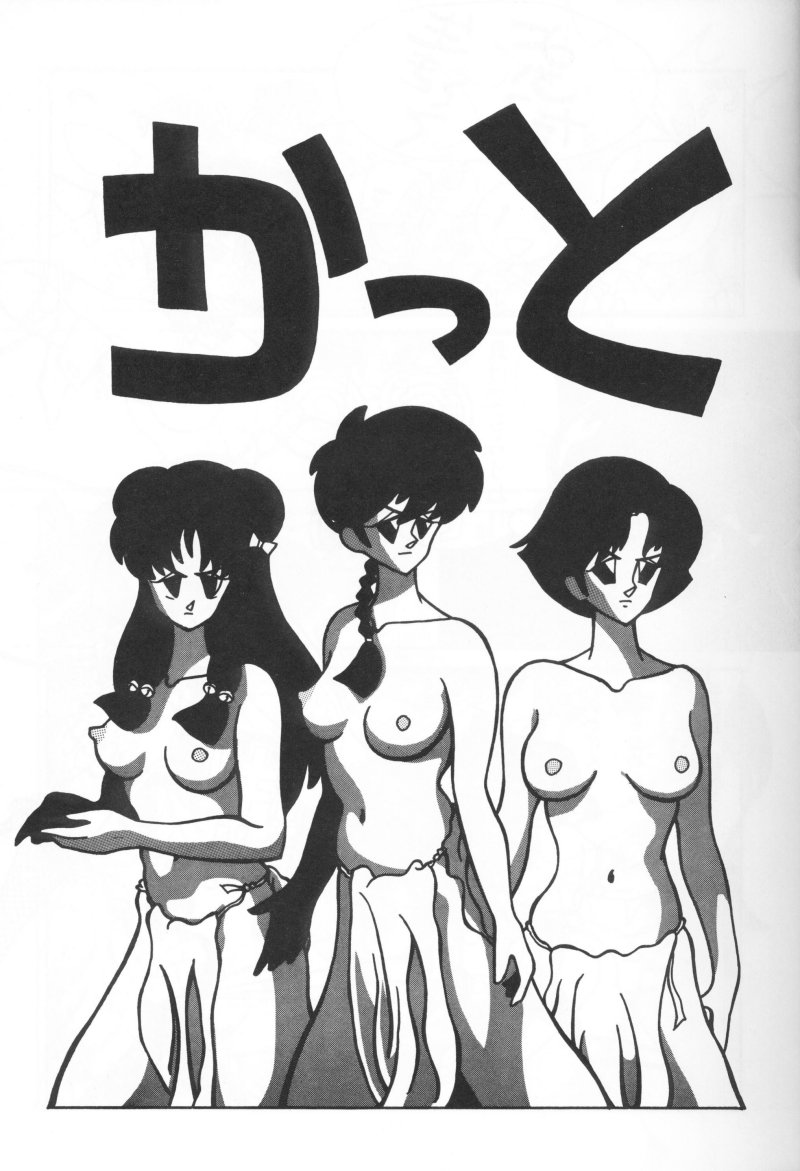 [Ranmado (Kirigirisu)] Three Manxxras (Ranma 1/2) page 18 full