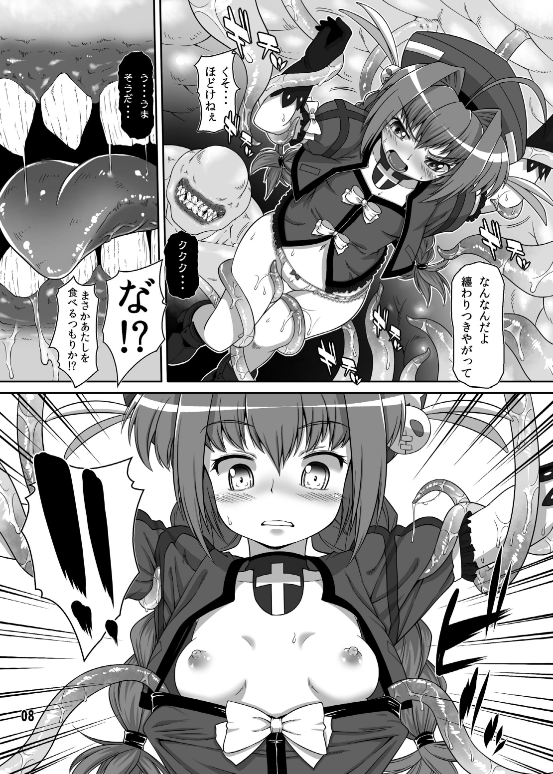 (C80) [Nyaa Nyaa Koushinjo (Kaibara Keiya)] HARVEST (Mahou Shoujo Lyrical Nanoha) [Digital] page 8 full