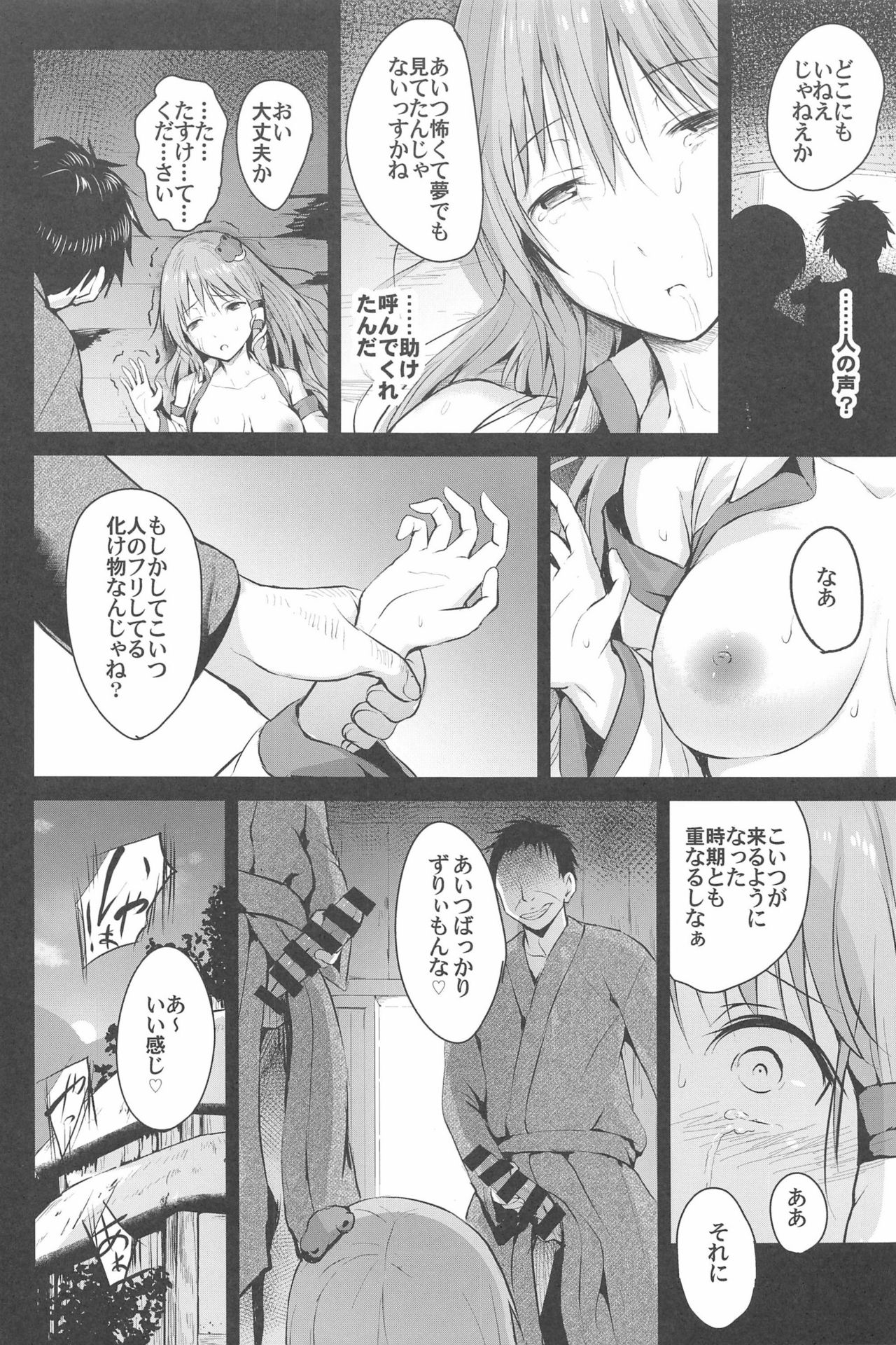 (C96) [Wada Mountain (Takashi)] Shigenso Rui (Touhou Project) page 20 full