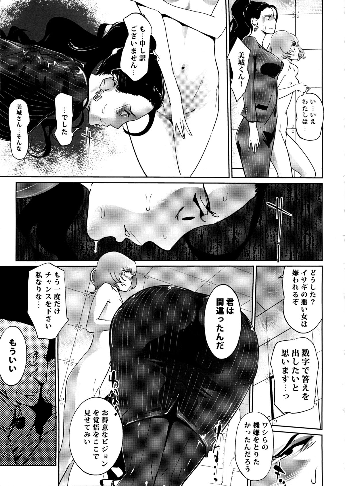 (C89) [C.N.P (clone Ningen)] EXECUTIVE CINDERELLA (THE IDOLM@STER CINDERELLA GIRLS) page 4 full