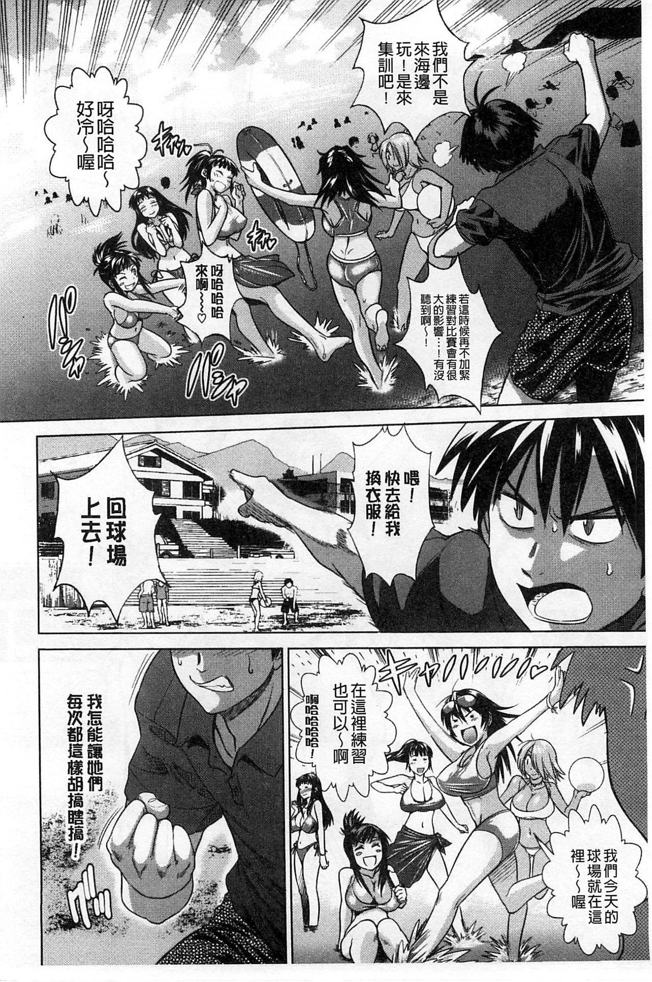 [DISTANCE] Jyoshi Luck! Shinsouban [Digital] [Chinese] [鬼畜王汉化组渣嵌重修版] page 46 full