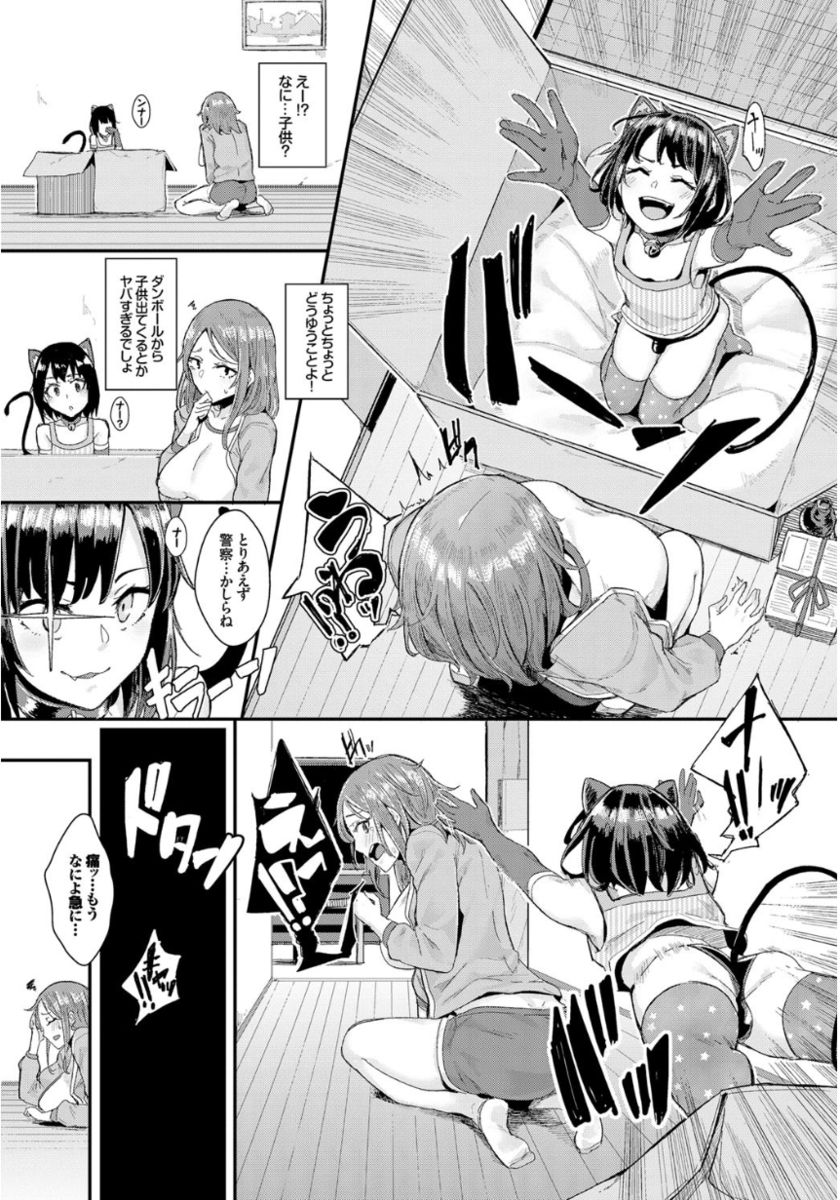 [yumoteliuce] Inou Sex wa Nichijou no Naka ni - When Supernatural Sex Became Commonplace page 48 full