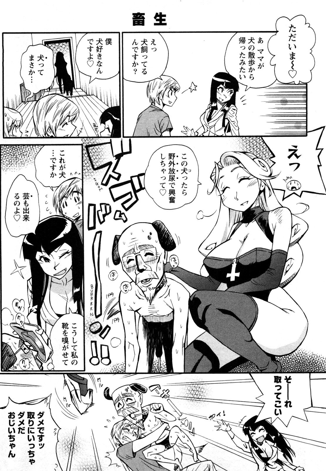 [Kishinosato Satoshi] Family Fetish! page 26 full
