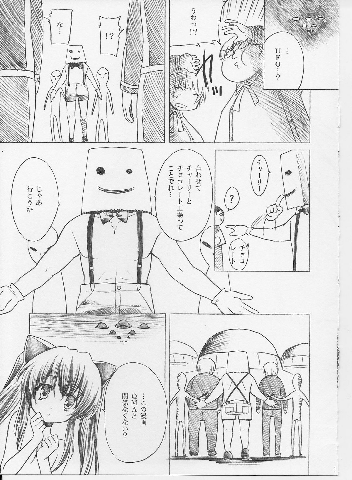 (C73) [Fukunoren (Yukiwo)] Chocolate factory (Quiz Magic Academy) page 11 full