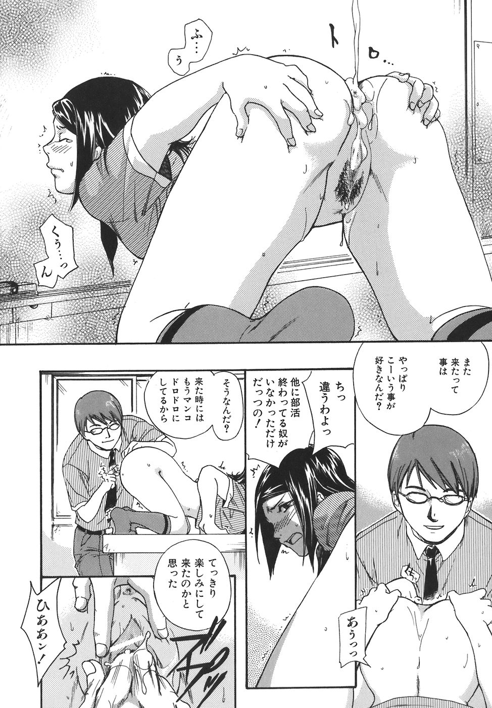 [Matsumoto Akira] Girls Talkin page 180 full