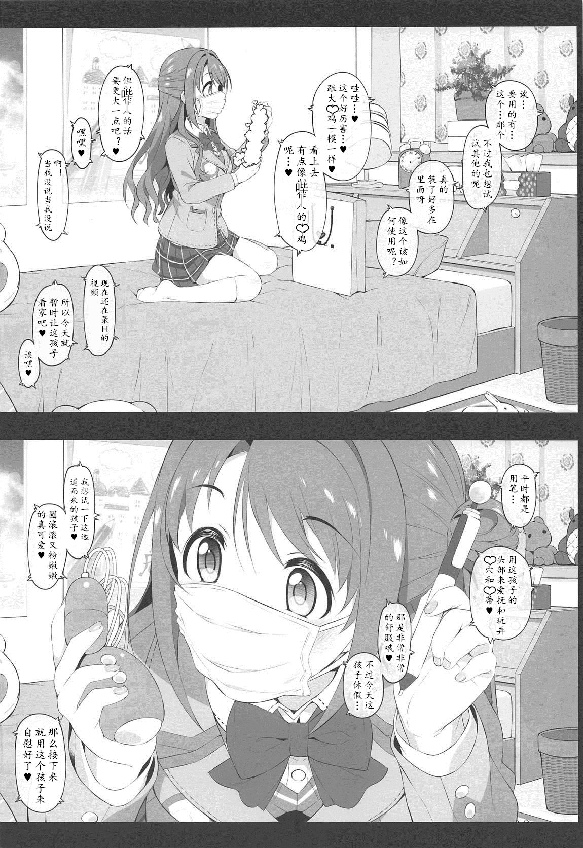 (SC2019 Spring) [Jekyll and Hyde (MAKOTO)] Let's bring a smile to you with a love letter. (THE IDOLM@STER CINDERELLA GIRLS) [Chinese] [黄记汉化组] page 8 full