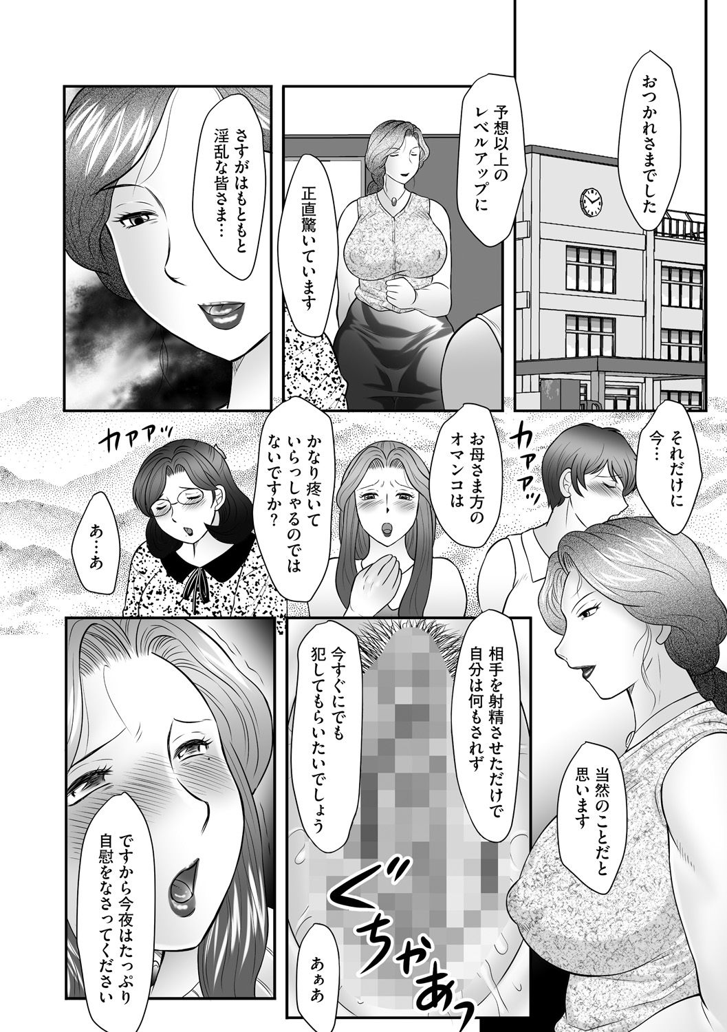 [Fuusen Club] Boshi no Susume - The advice of the mother and child Ch. 6 page 18 full
