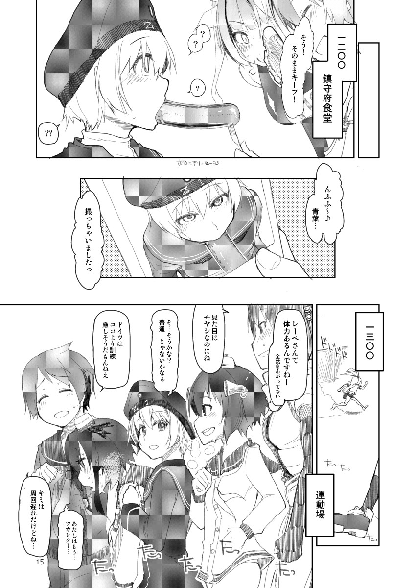 (C88) [Metamor (Ryo)] Juugun Ian Kan Akagi Yon (Kantai Collection -KanColle-) [Sample] page 16 full