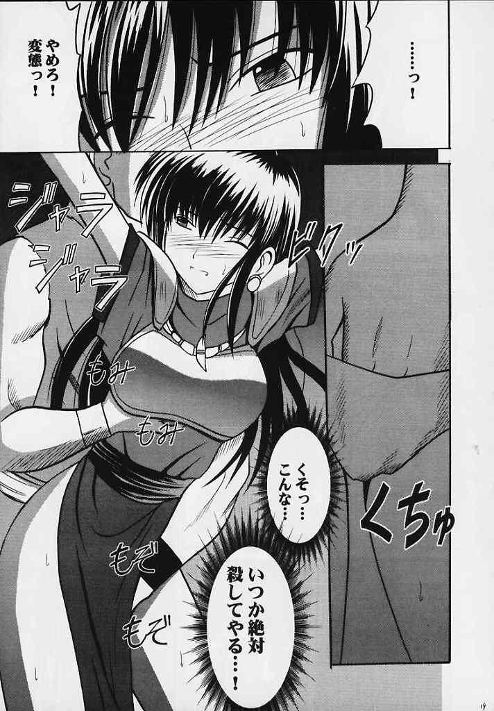 [Crimson Comics (Carmine)] Seisen no Kizuato (Fire Emblem: Seisen no Keifu) page 17 full