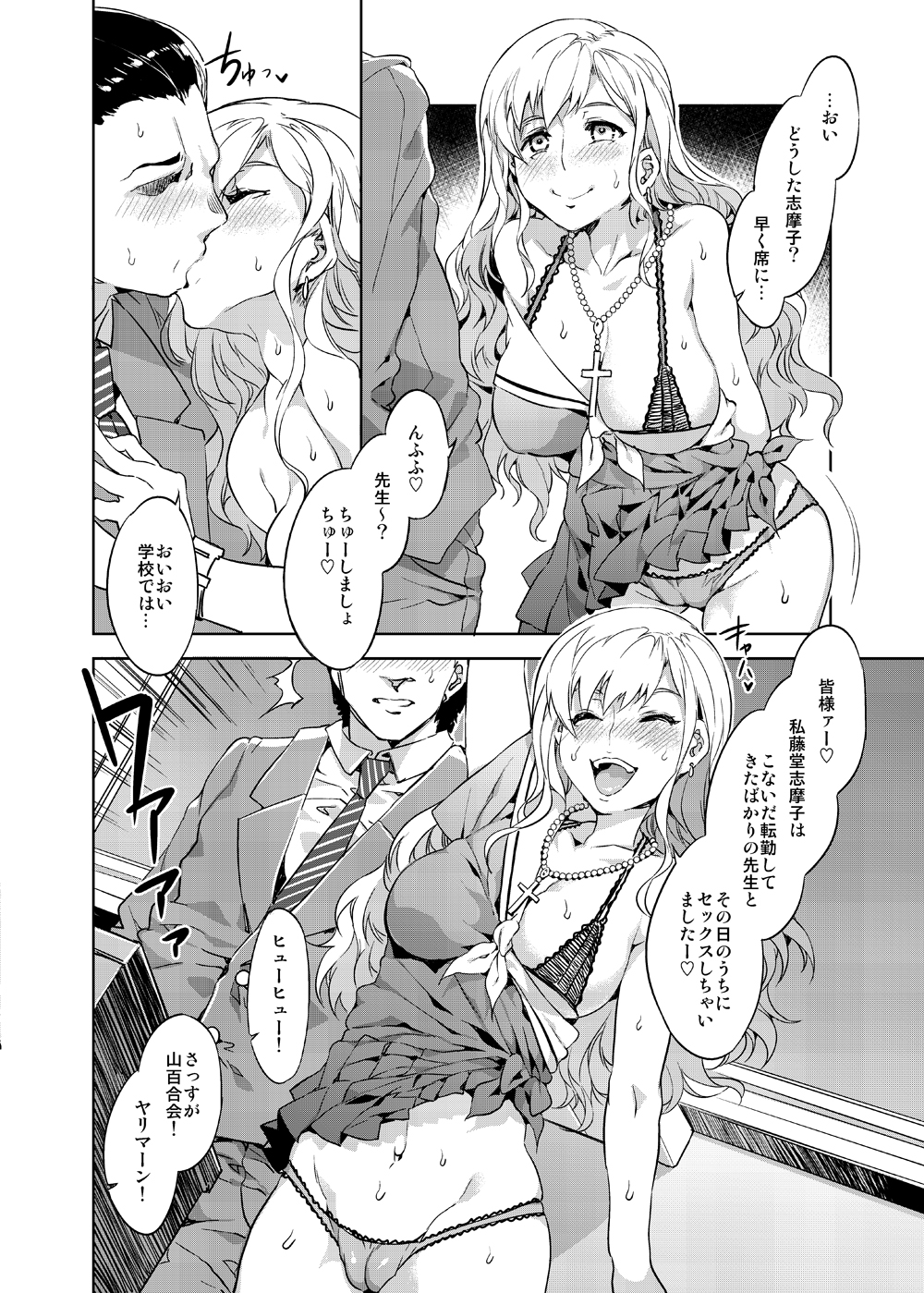 [Alice no Takarabako (Mizuryu Kei)] Maria-sama ga Miteru Baishun 6 (Maria-sama ga Miteru) [Digital] page 20 full