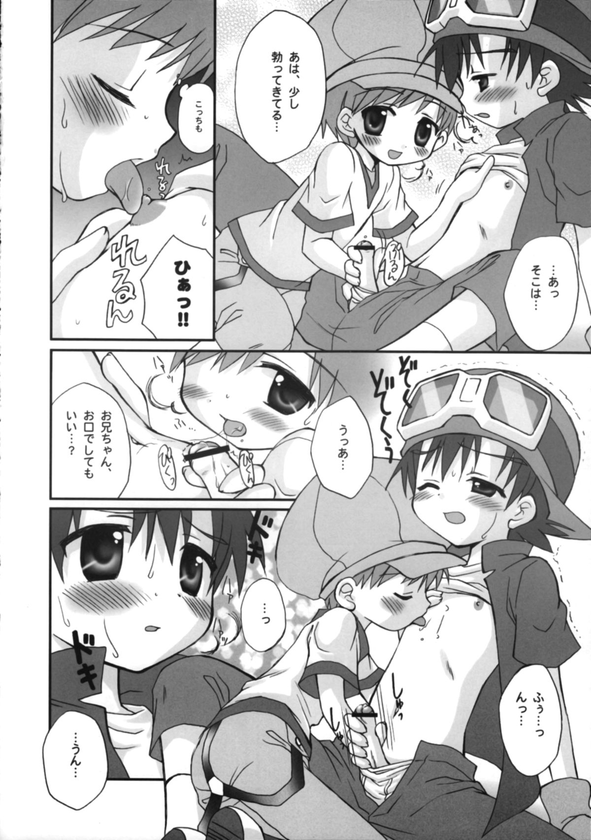 (Shota Collection 2) [Houkago Paradise (Sasorigatame)] Takuya Kyun Gokkun Seishibori!! (Digimon Frontier) page 7 full