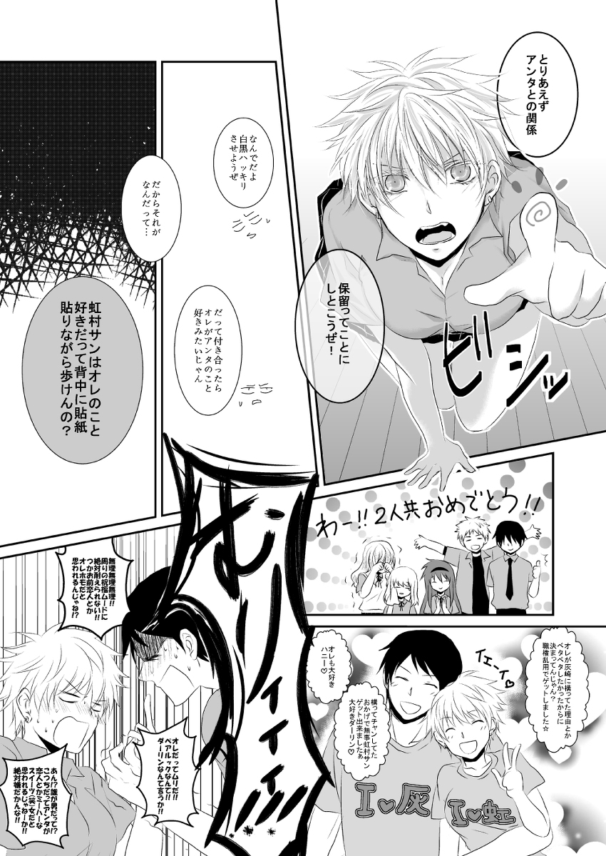 [Kurobasu] ore no kawaikunai moto senpai no hanashi wo shiyou 1 (feminization) page 17 full