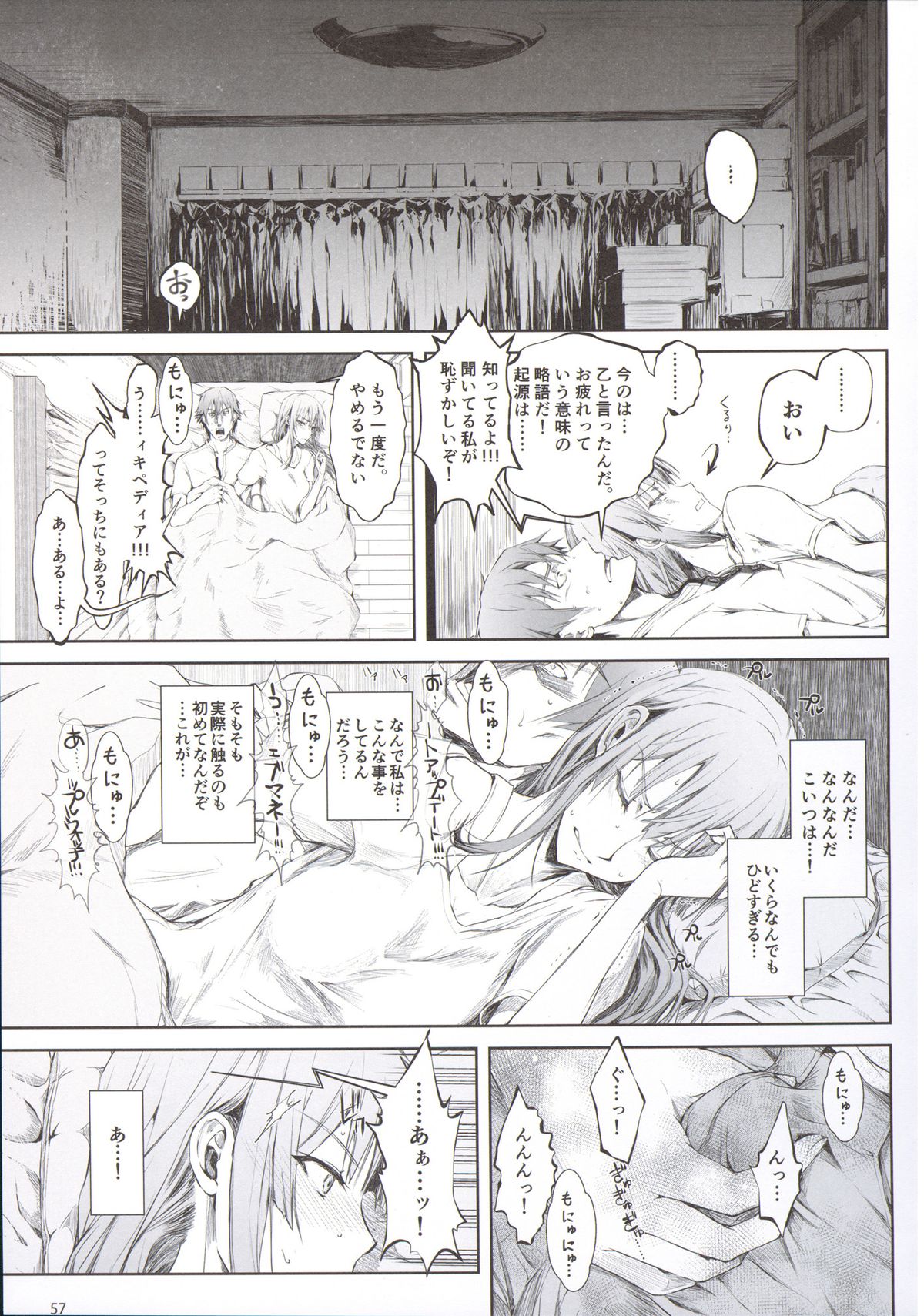 (C88) [UDON-YA (Kizuki Aruchu, ZAN)] Furohile Jou + Omake Bon page 59 full