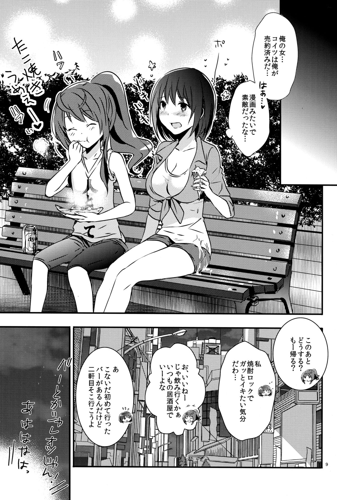 [orz (3u)] Mendokuse Onna. (Joshiraku) page 9 full