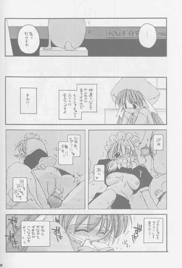 (C60) [Digital Lover (Nakajima Yuka)] Seifuku Rakuen Soushuuhen 01 - Costume Paradise Omnibus 01 [Incomplete] page 11 full