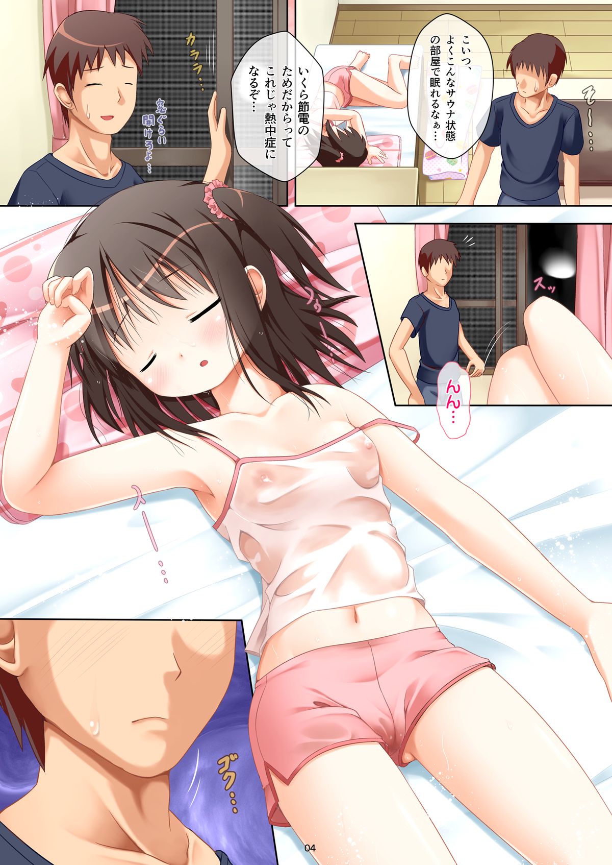 [Necocoya (Kanna Hisashi)] Nettaiya no Heya de Neteiru Imouto wo Dousuruka? [Digital] page 4 full