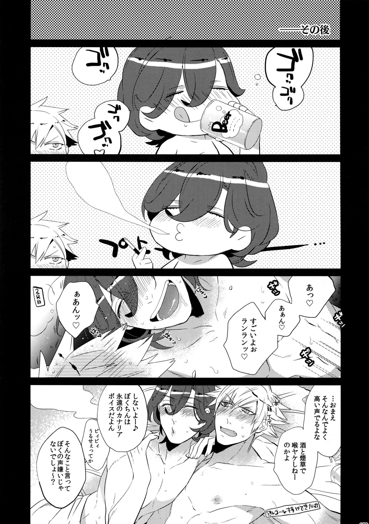 (Quartet Score 4) [Inukare (Inuyashiki)] Mairasu Complex (Uta no Prince-sama) page 139 full